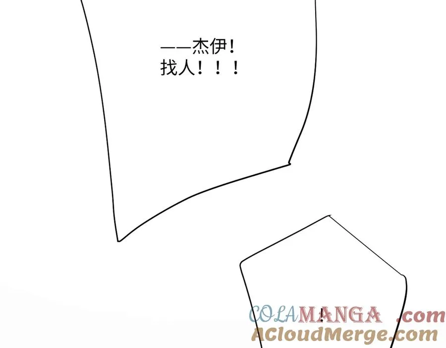 第56话 危险的婚礼 第41页