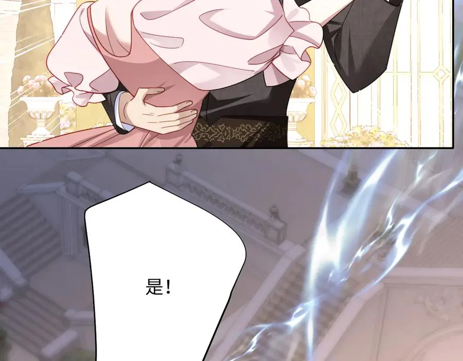 第56话 危险的婚礼 第43页