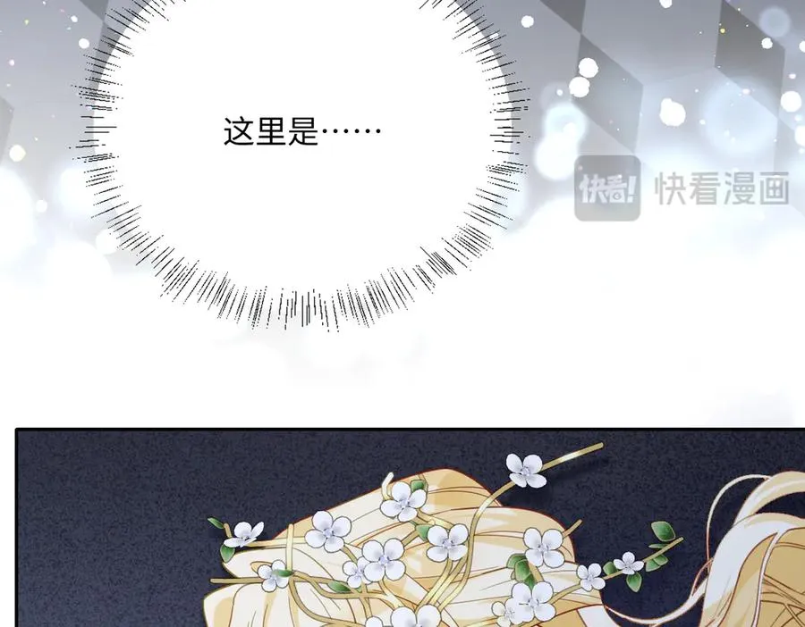 第56话 危险的婚礼 第54页