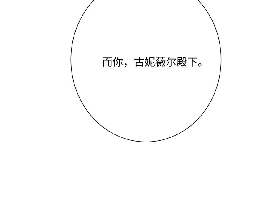 第56话 危险的婚礼 第71页