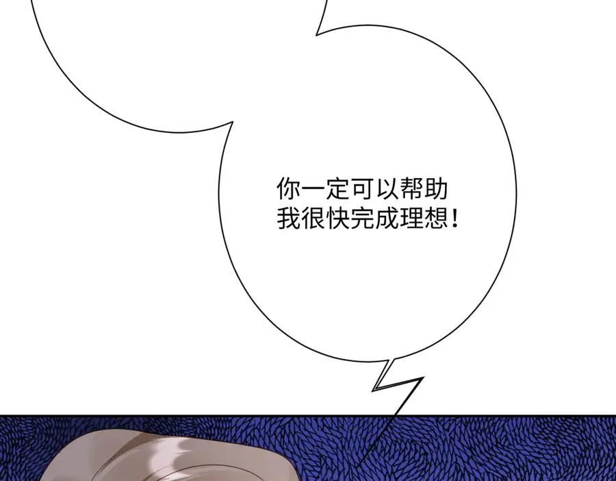 第56话 危险的婚礼 第74页