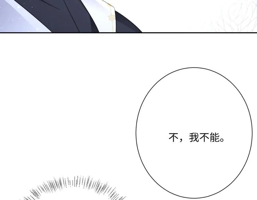 第56话 危险的婚礼 第76页