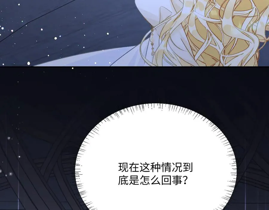 第56话 危险的婚礼 第79页