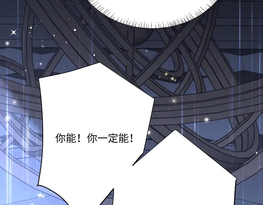 第56话 危险的婚礼 第80页