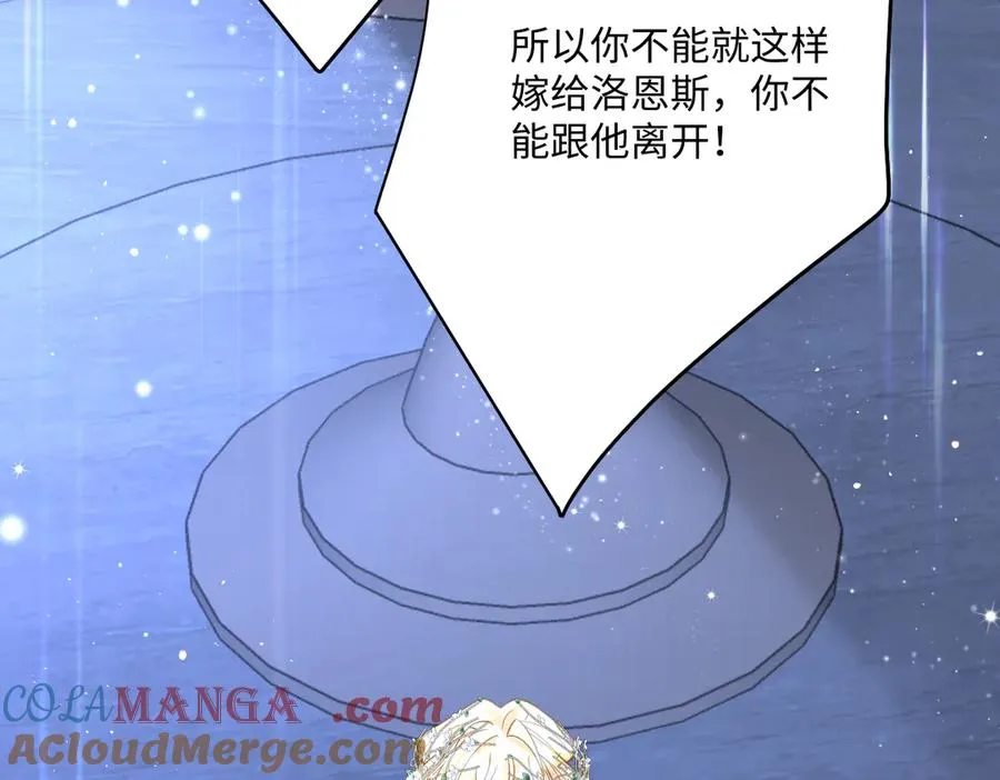 第56话 危险的婚礼 第81页