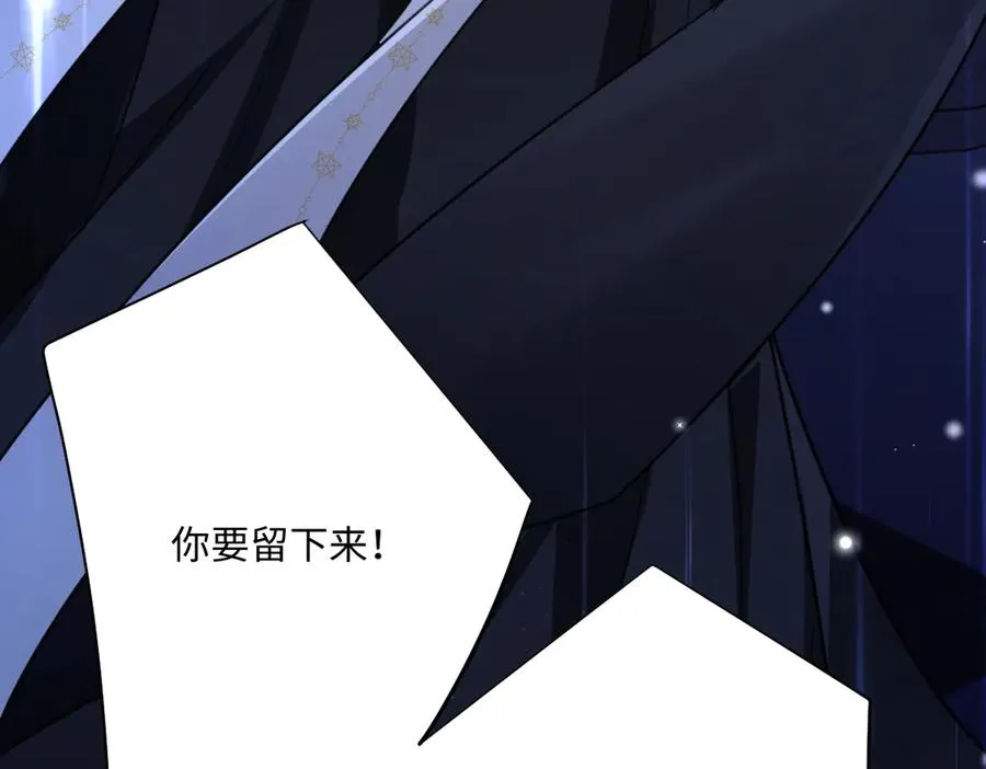 第56话 危险的婚礼 第84页