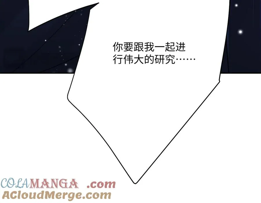 第56话 危险的婚礼 第85页