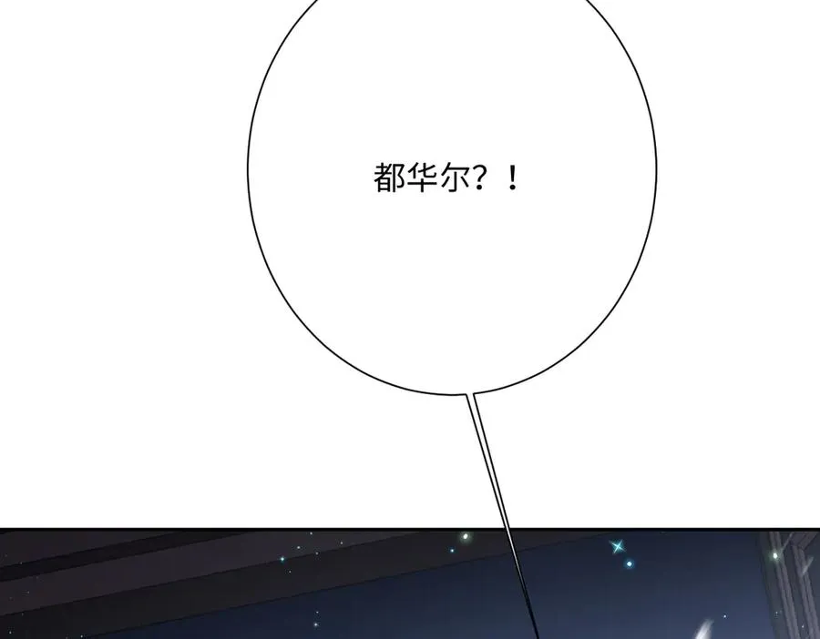 第56话 危险的婚礼 第95页