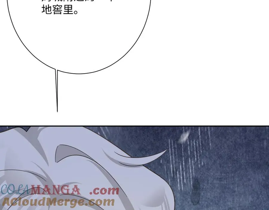 第56话 危险的婚礼 第105页