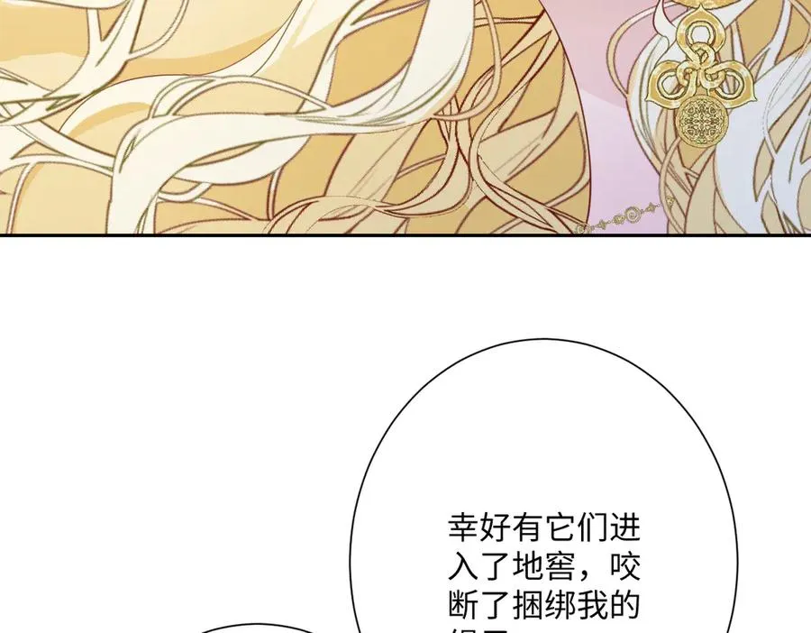 第56话 危险的婚礼 第110页