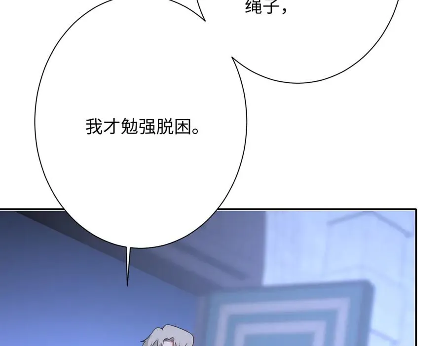 第56话 危险的婚礼 第111页