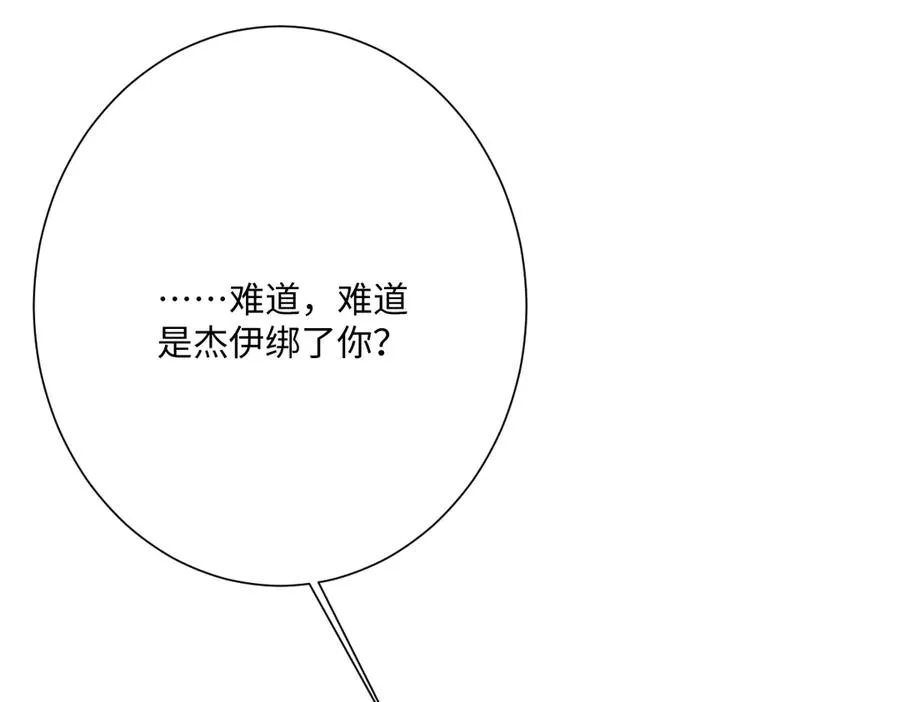 第56话 危险的婚礼 第114页