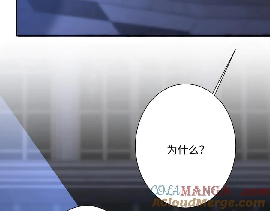 第56话 危险的婚礼 第117页