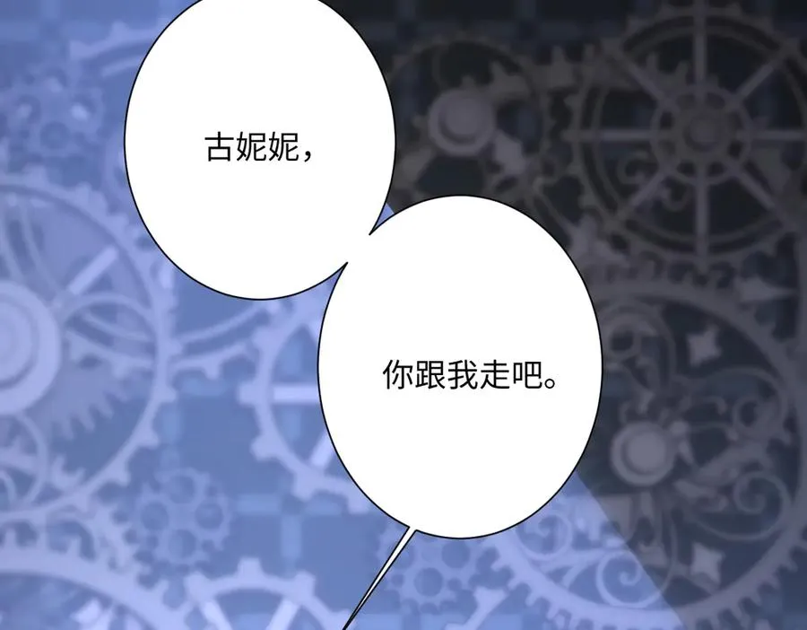 第56话 危险的婚礼 第118页