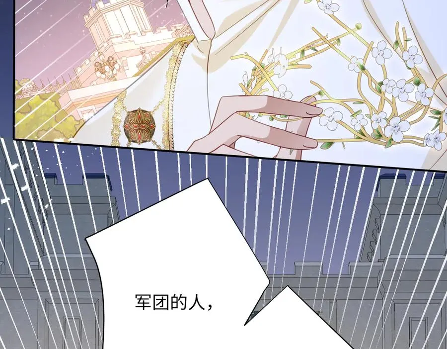 第56话 危险的婚礼 第122页