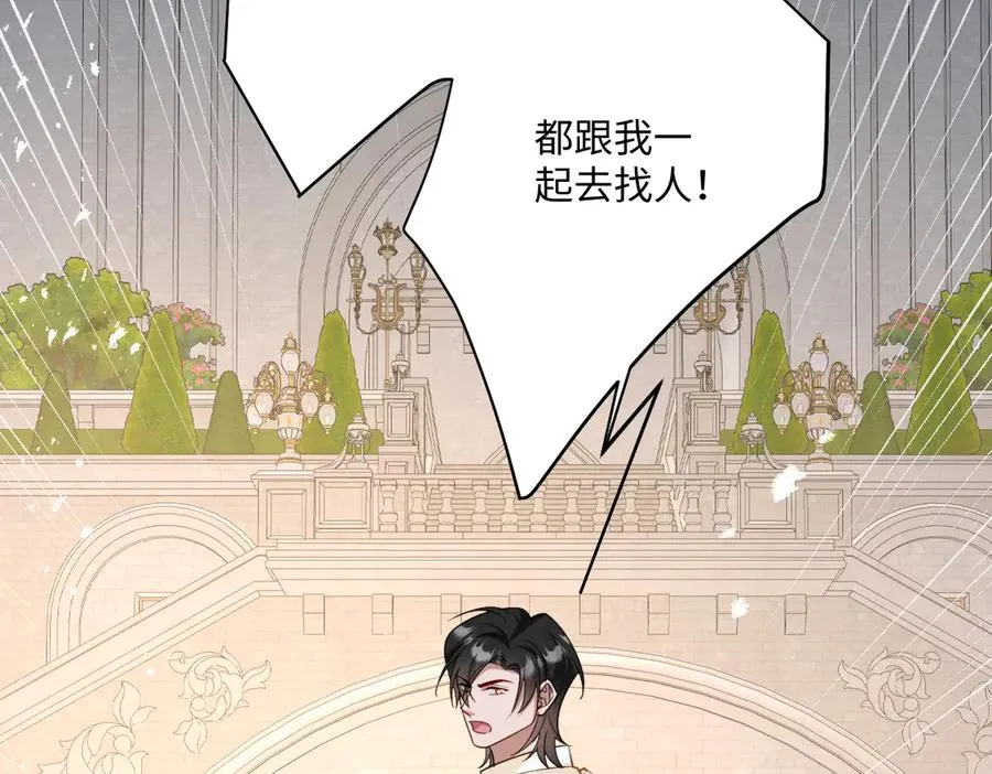 第56话 危险的婚礼 第123页