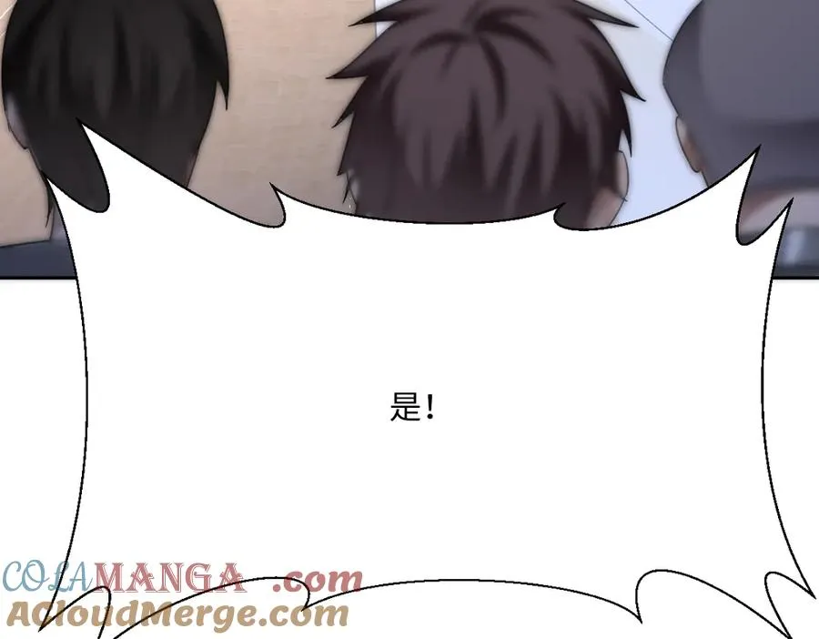 第56话 危险的婚礼 第125页