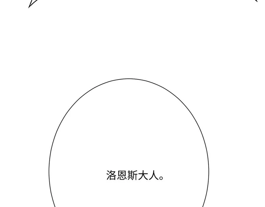 第56话 危险的婚礼 第126页