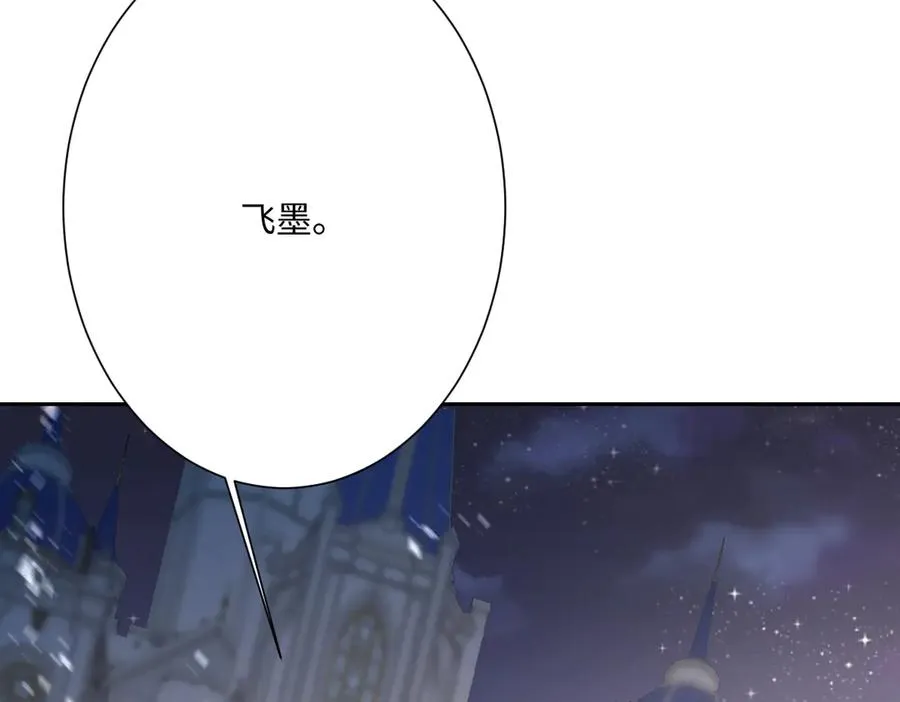 第56话 危险的婚礼 第132页