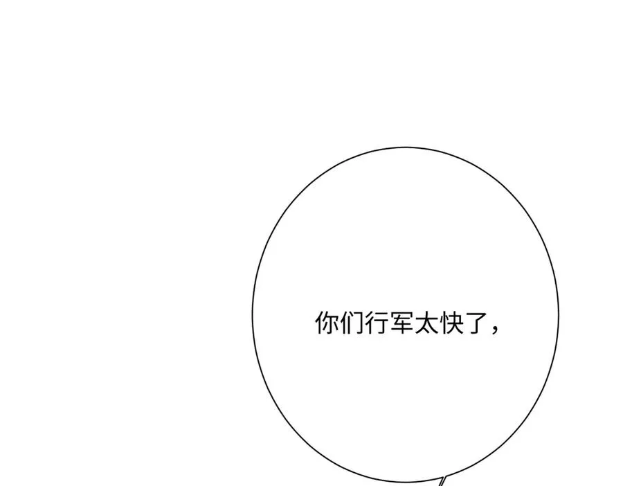 第56话 危险的婚礼 第136页