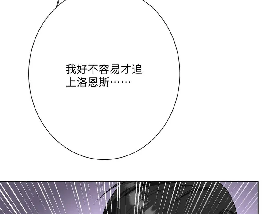 第56话 危险的婚礼 第139页
