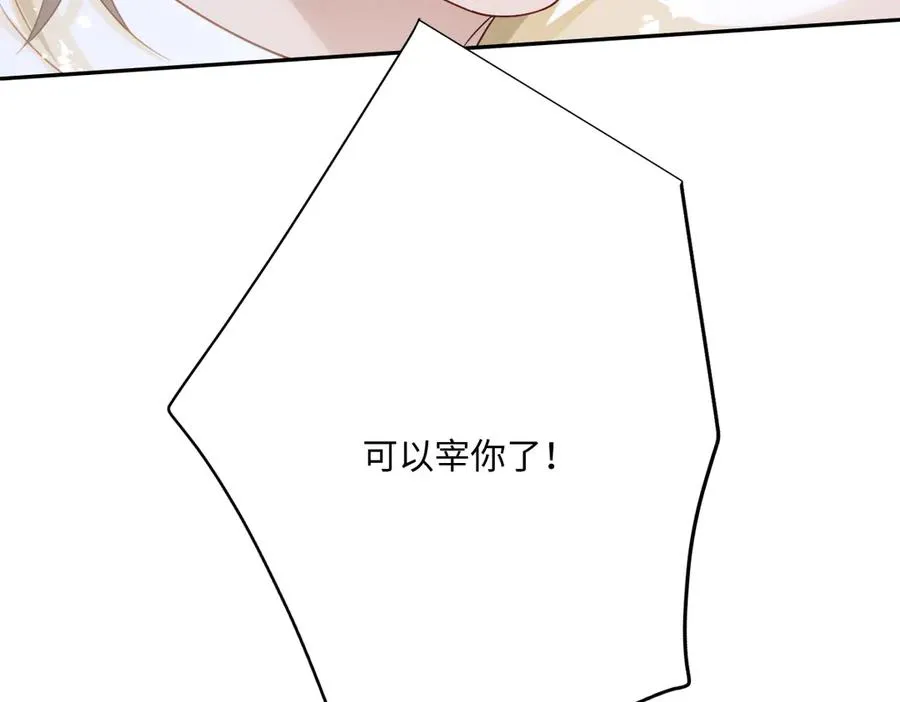 第56话 危险的婚礼 第147页