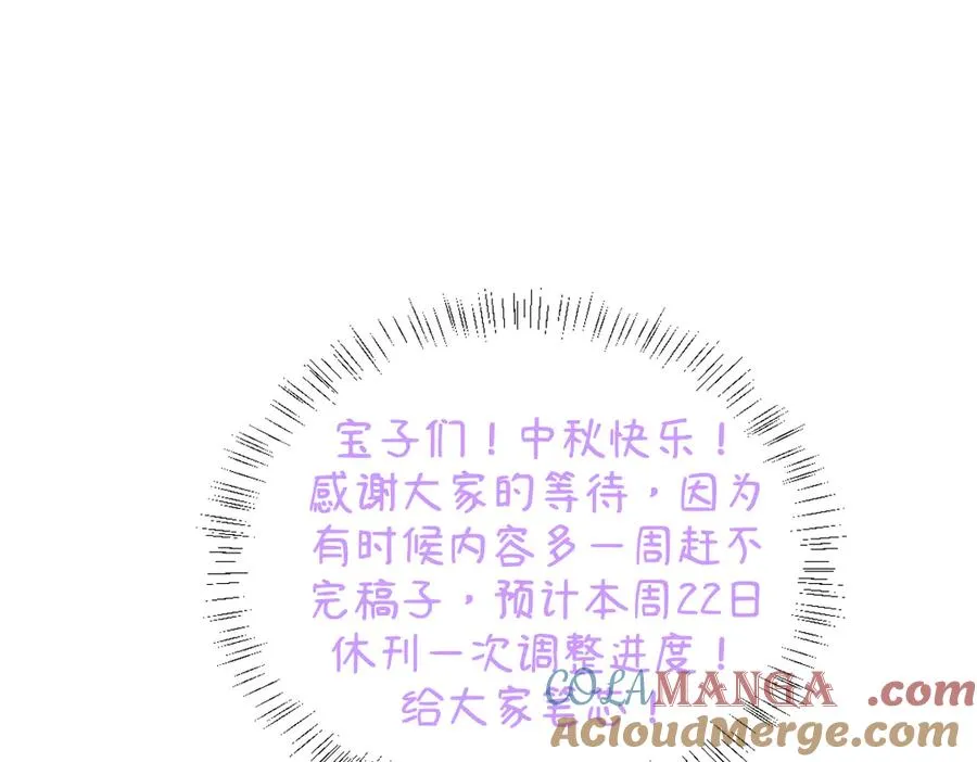 第56话 危险的婚礼 第149页