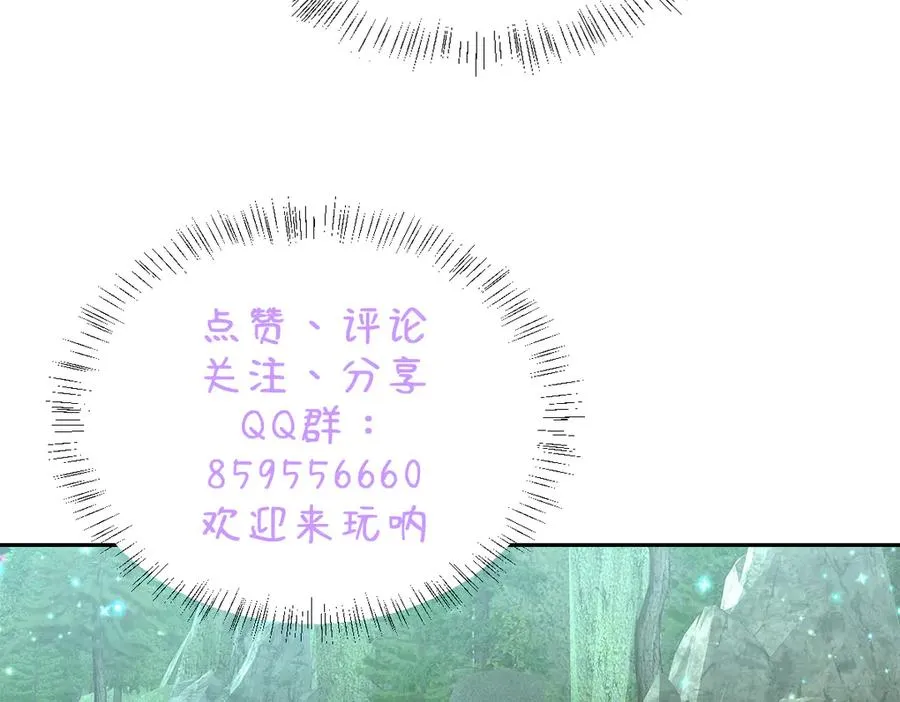 第56话 危险的婚礼 第150页