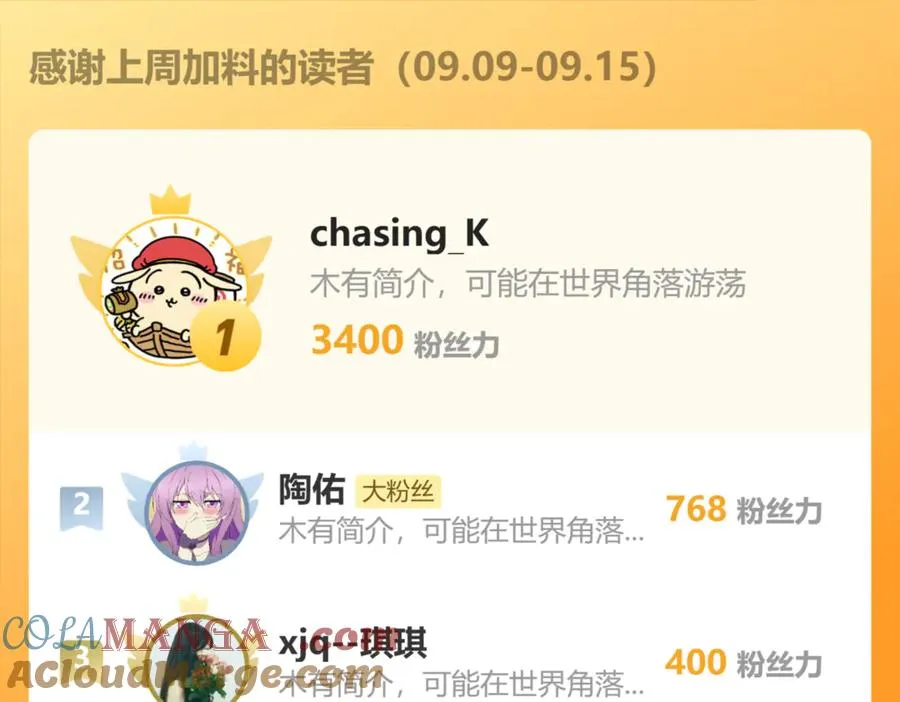 第56话 危险的婚礼 第153页