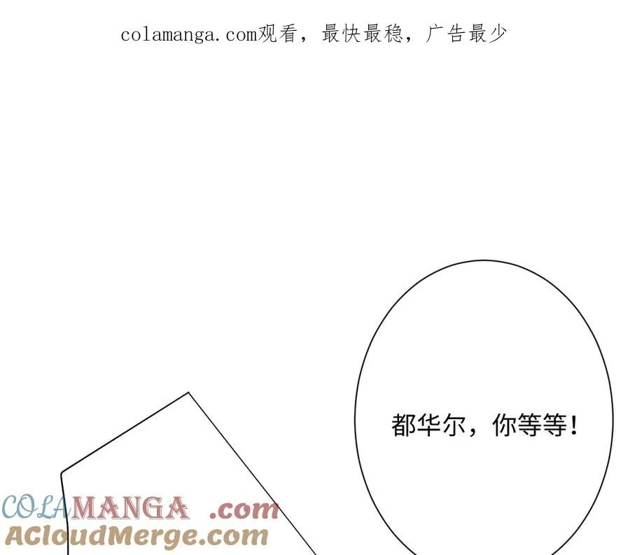 第57话 古妮妮被掳走！ 第1页