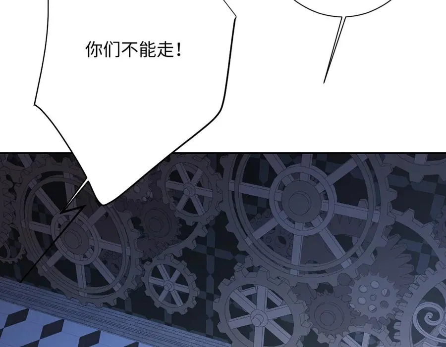 第57话 古妮妮被掳走！ 第2页