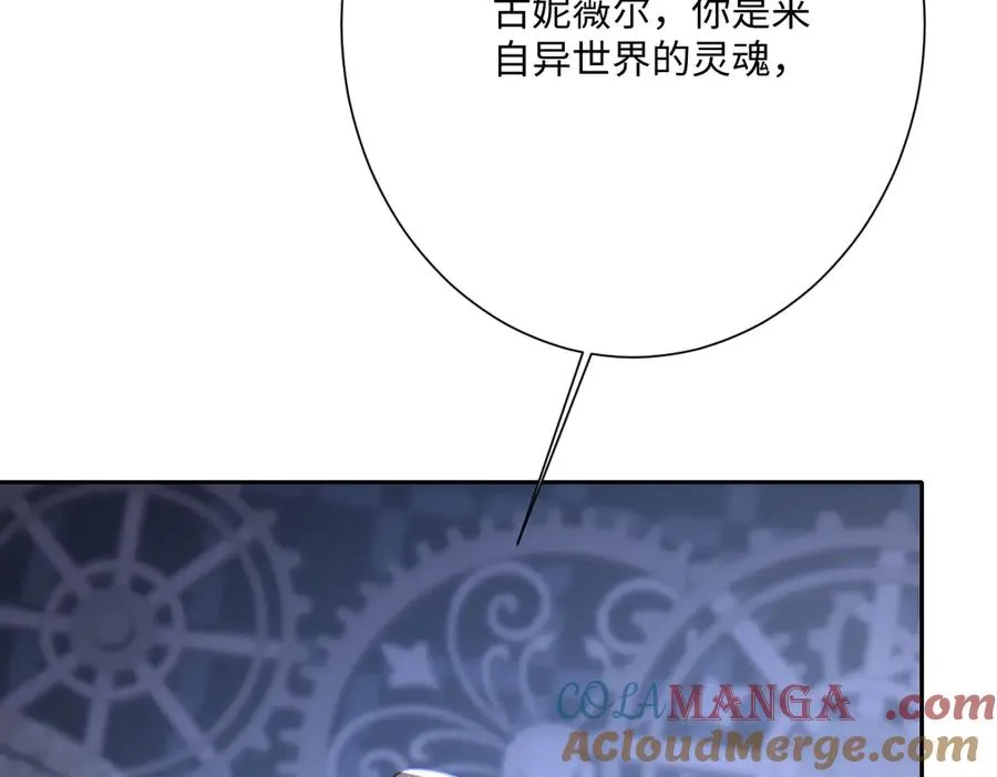 第57话 古妮妮被掳走！ 第5页
