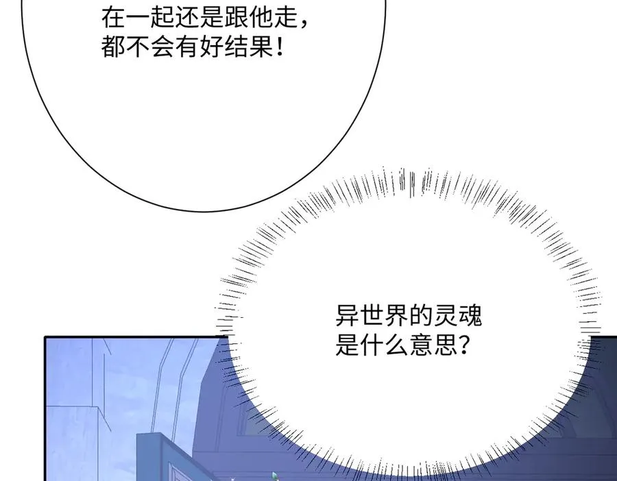 第57话 古妮妮被掳走！ 第8页