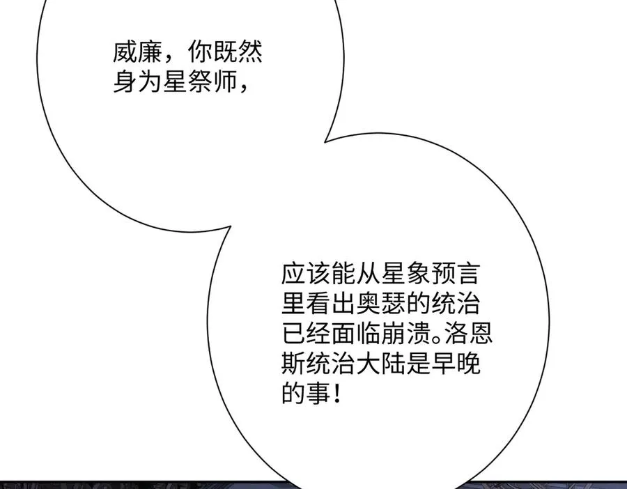 第57话 古妮妮被掳走！ 第11页