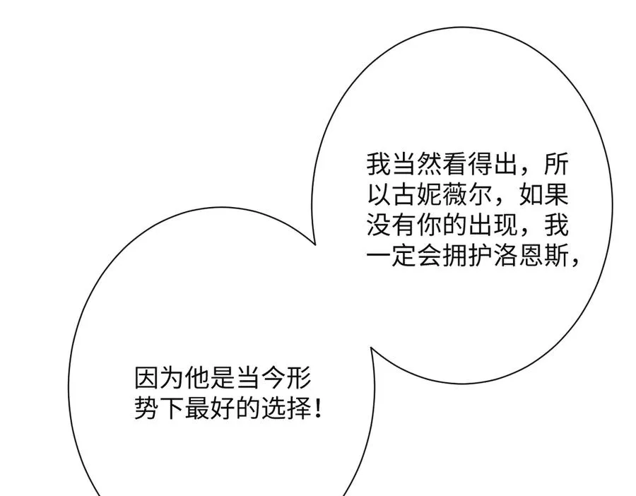 第57话 古妮妮被掳走！ 第15页