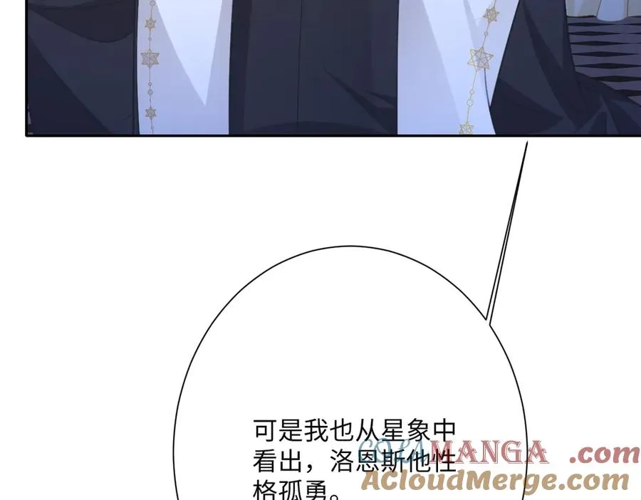 第57话 古妮妮被掳走！ 第17页