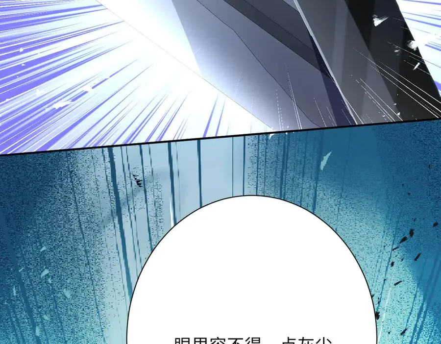 第57话 古妮妮被掳走！ 第19页