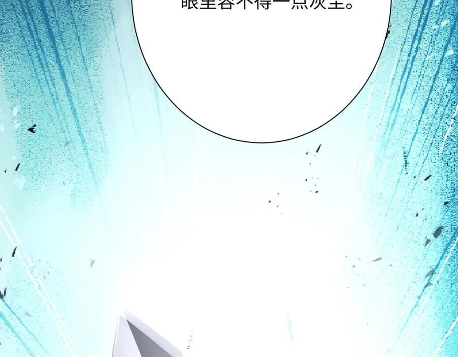 第57话 古妮妮被掳走！ 第20页