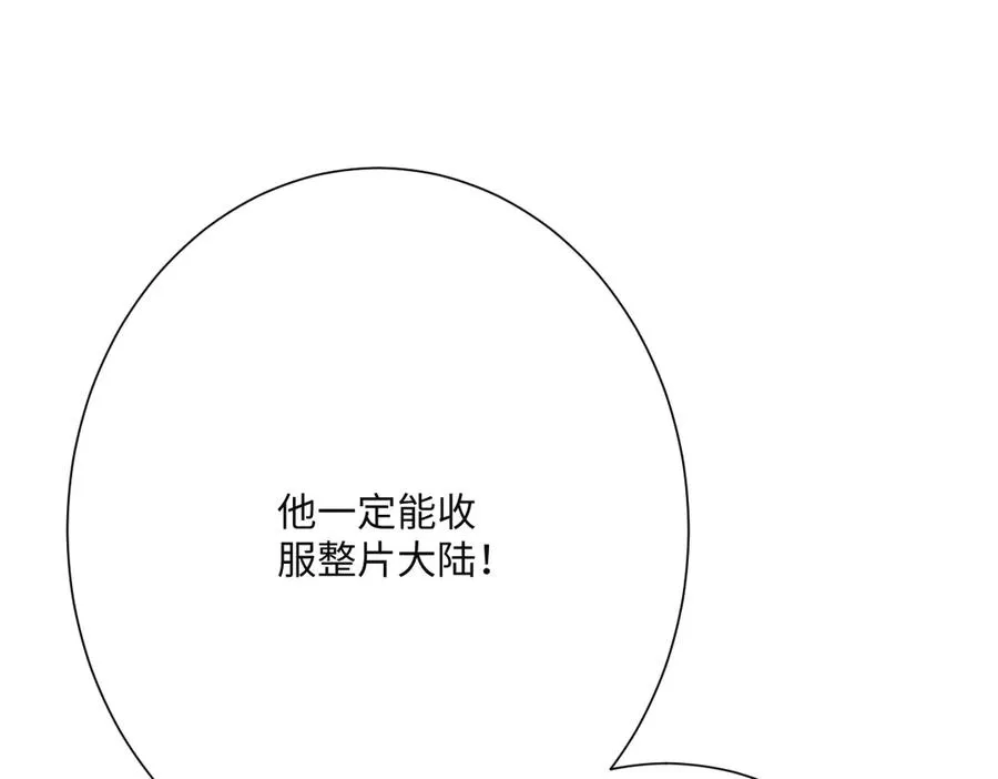 第57话 古妮妮被掳走！ 第23页