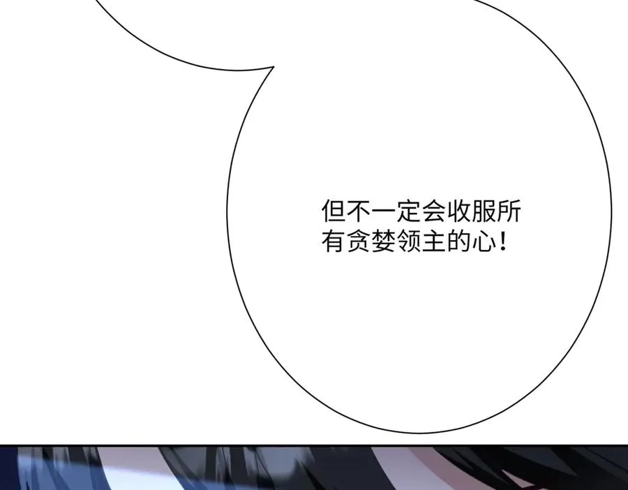 第57话 古妮妮被掳走！ 第24页