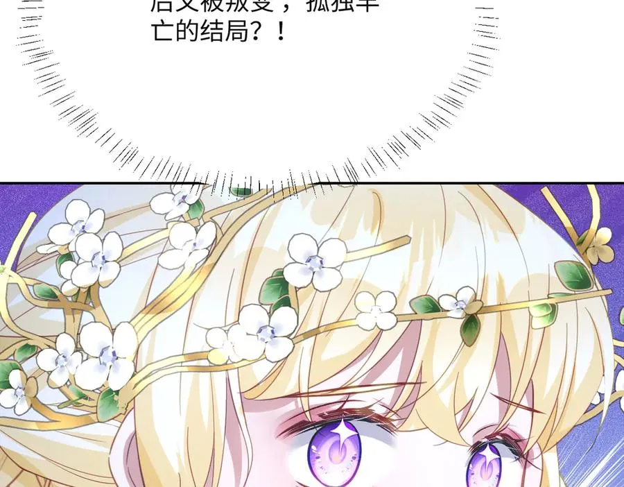 第57话 古妮妮被掳走！ 第28页