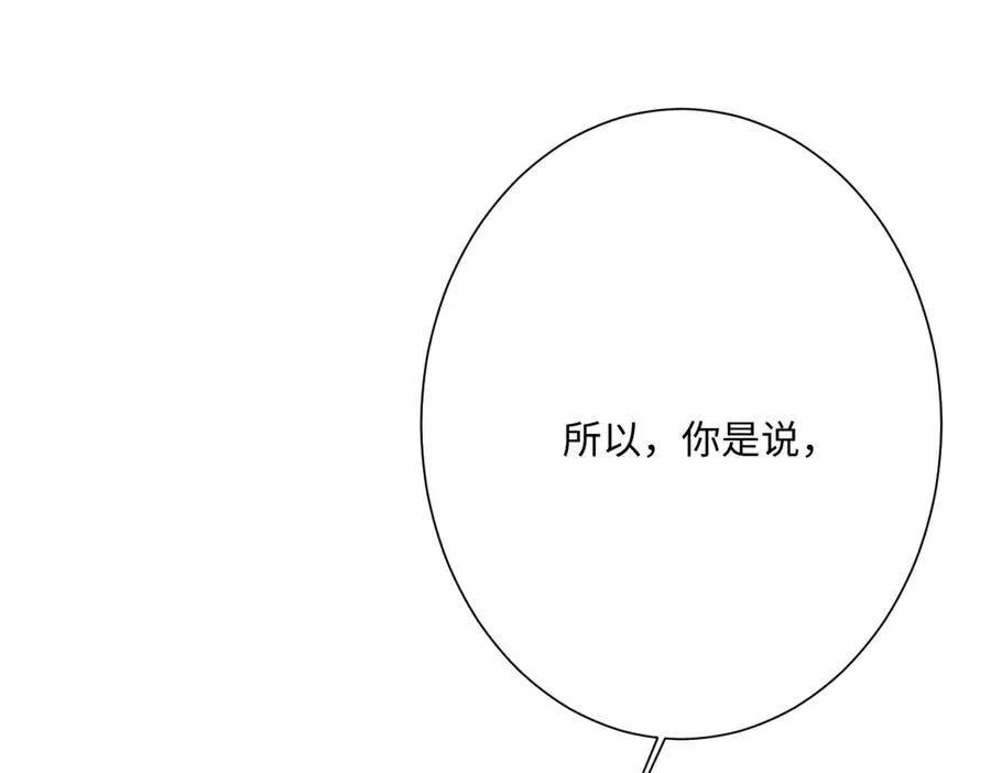 第57话 古妮妮被掳走！ 第30页