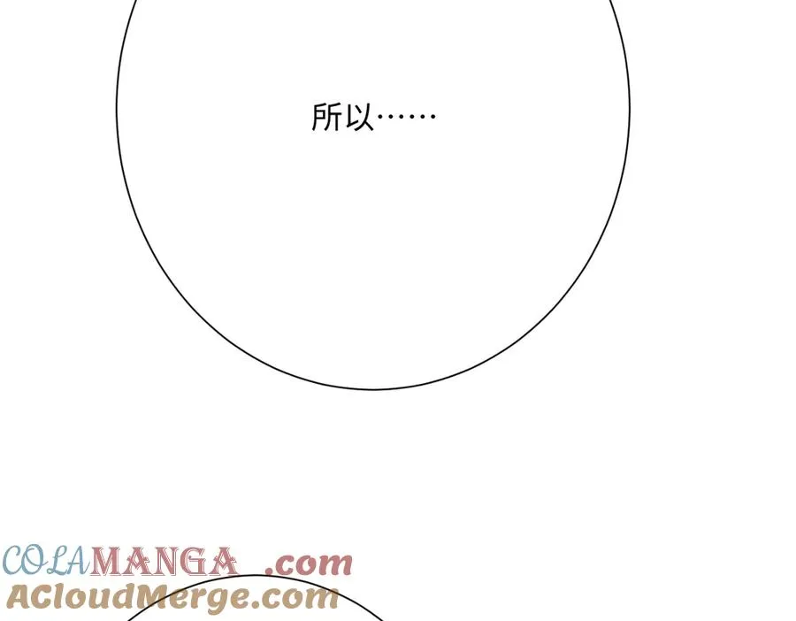 第57话 古妮妮被掳走！ 第33页