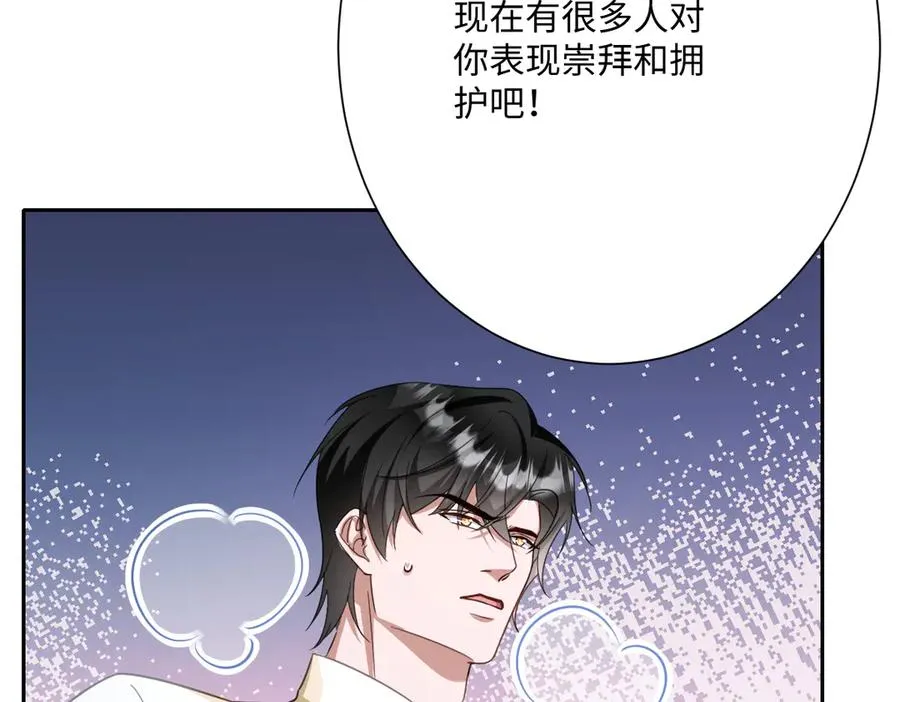 第57话 古妮妮被掳走！ 第35页