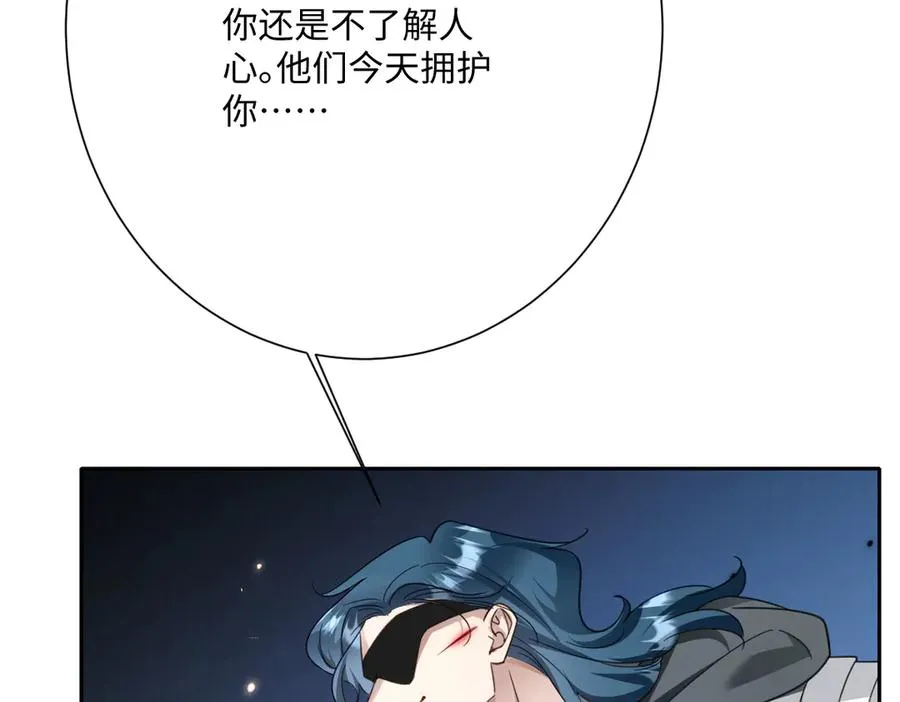 第57话 古妮妮被掳走！ 第38页