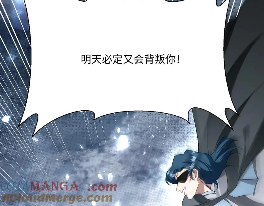 第57话 古妮妮被掳走！ 第41页