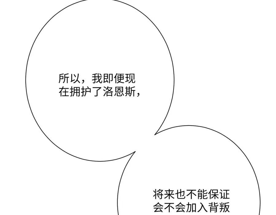 第57话 古妮妮被掳走！ 第46页