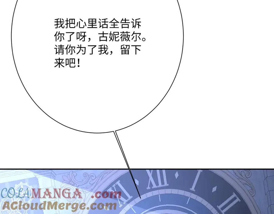 第57话 古妮妮被掳走！ 第49页