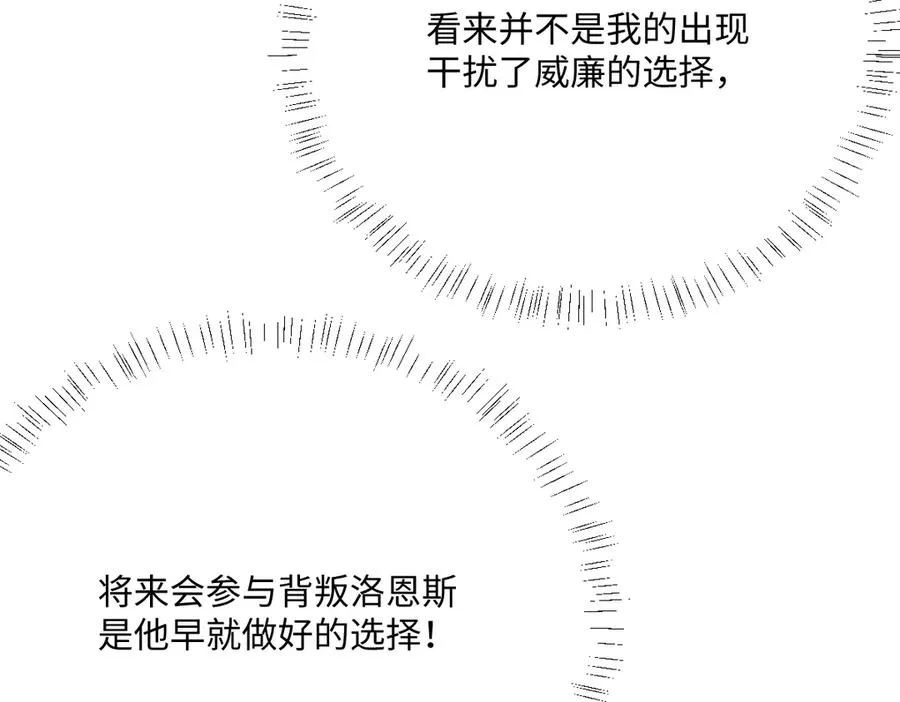 第57话 古妮妮被掳走！ 第52页