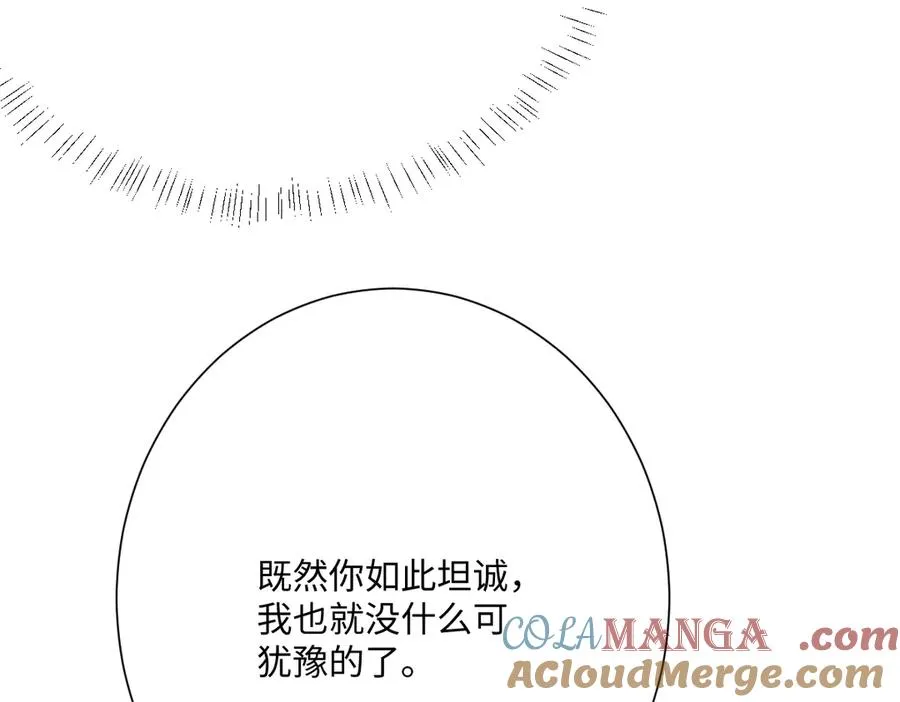 第57话 古妮妮被掳走！ 第53页